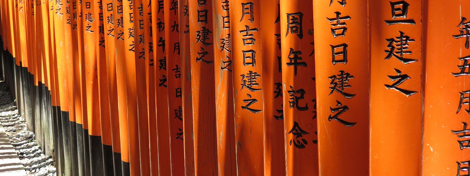 Japanese torii