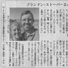 A male and female students smiling in a picture in Japanese newspaper