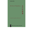 The Poetry of Meng Haoran
