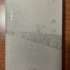 A book with grey cover