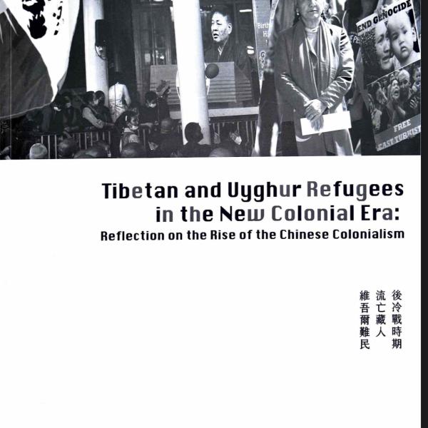 Tibetan and Uyghur Refugees in the New Colonial Era: Reflections on the Rise of Chinese Colonialism book cover