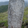 Prehispanic carved stone monument from the coast of Oaxaca, Mexico, depicting the merging of human and jaguar.