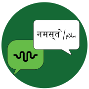 Graphic with conversation icon for ALTEC and Hello in Hindi/Urdu