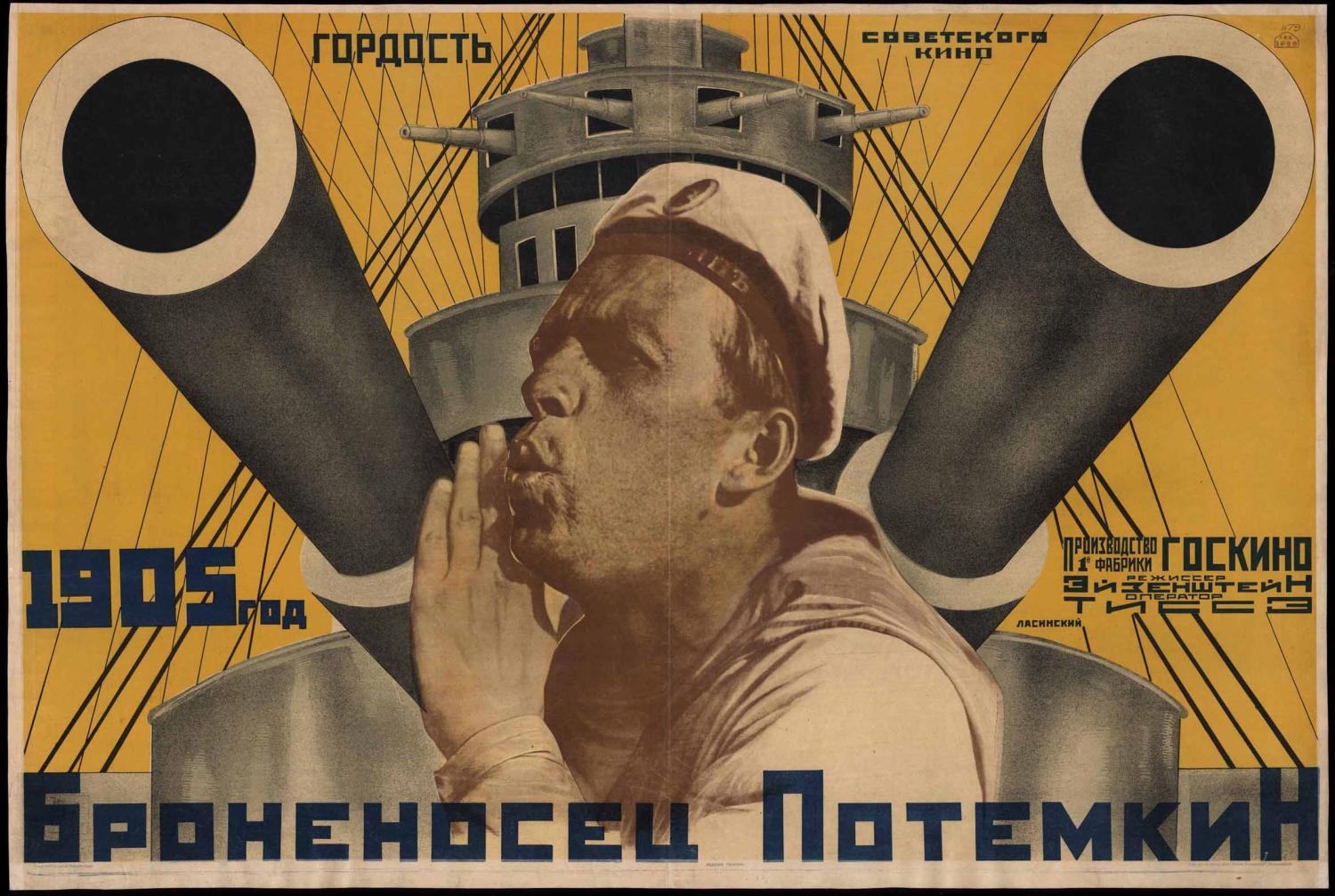 Poster for Pushkin