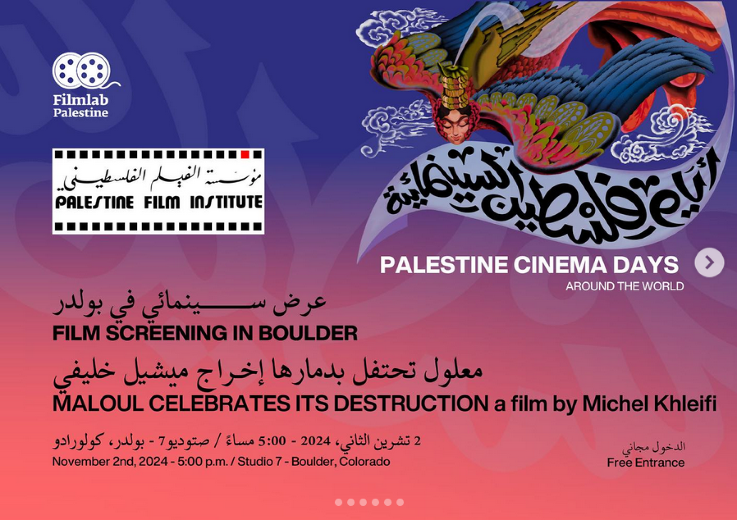 Palestine Cinema Days