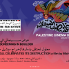 Palestine Cinema Days