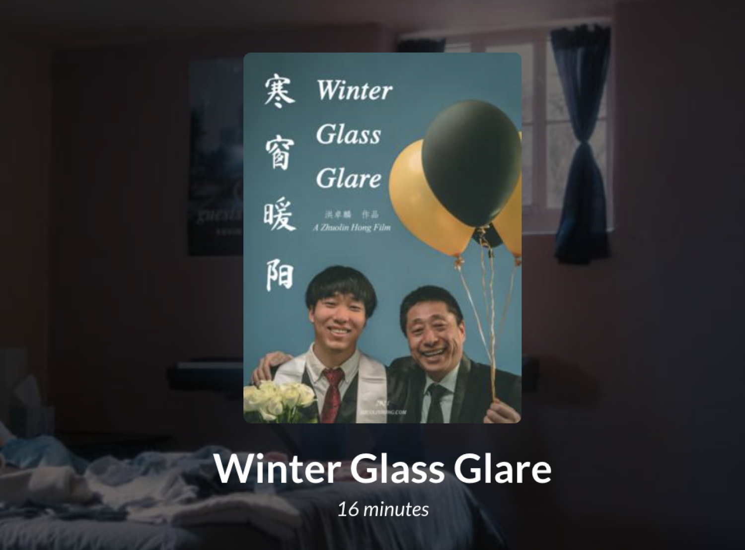 Movie poster for Winter Glass Glare by Zhuolin Hong
