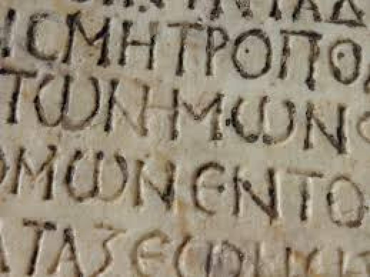 Greek Text