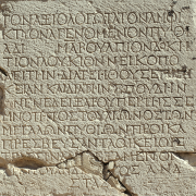 anceint greek inscription, Zde, CC BY-SA 4.0 <https://creativecommons.org/licenses/by-sa/4.0>, via Wikimedia Commons