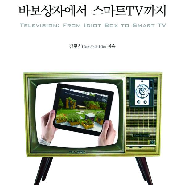 Television: From Idiot Box to Smart TV publication cover