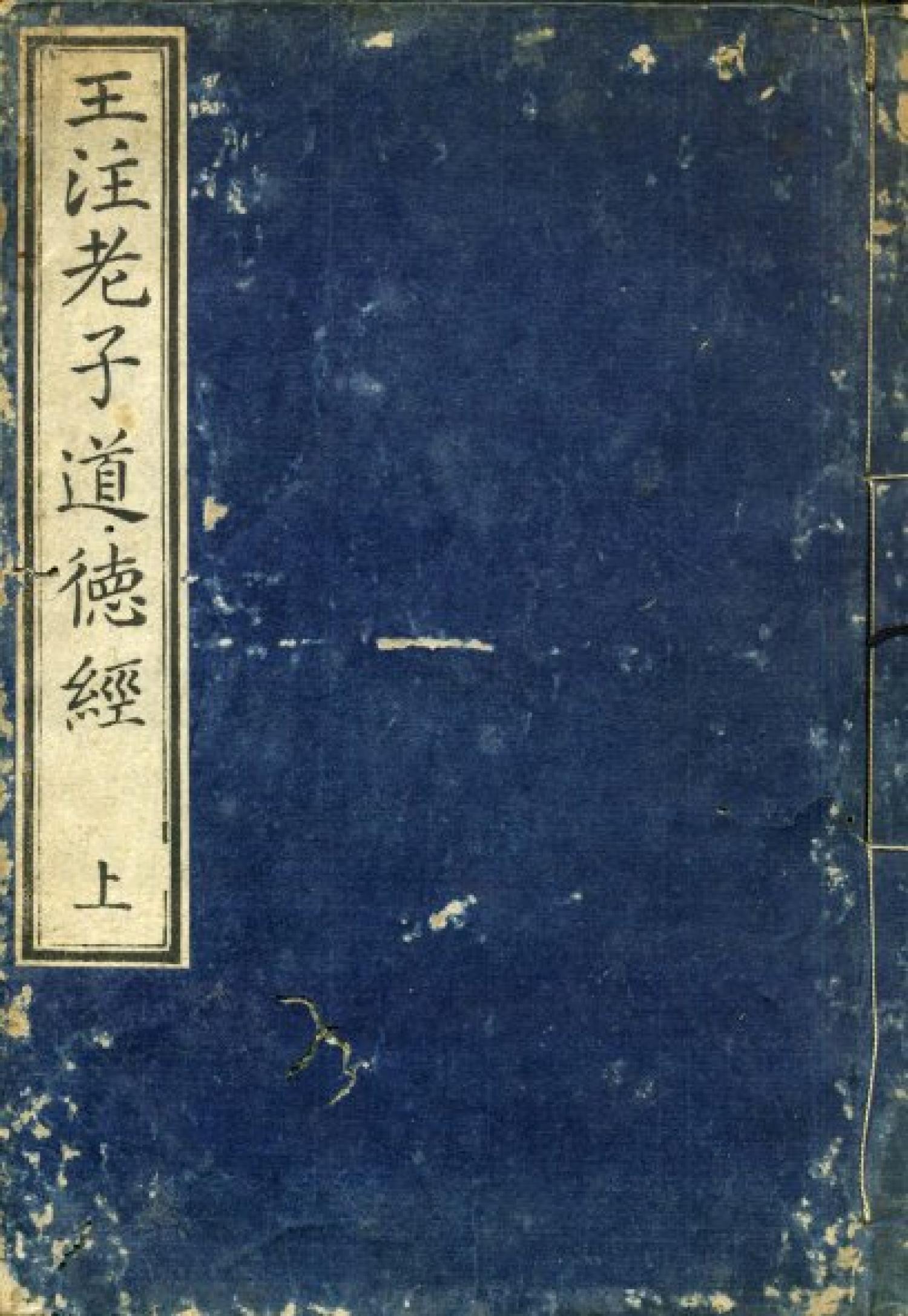 Dao De Jing