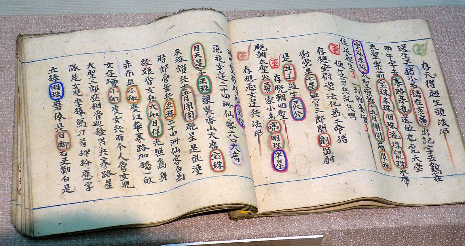 Taoist Text