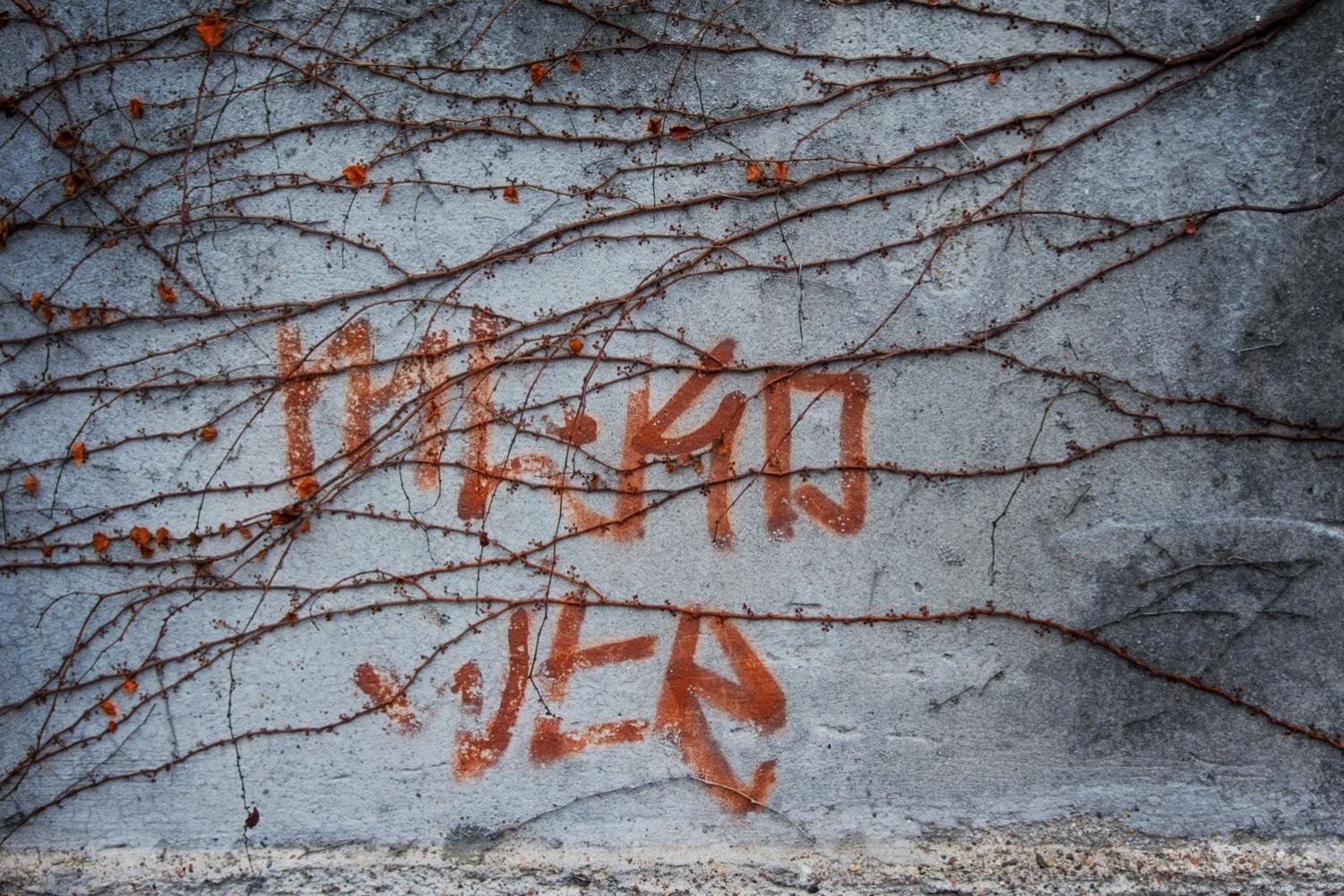 Graffiti on a wall