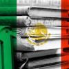 Mexican flag overlaying several books