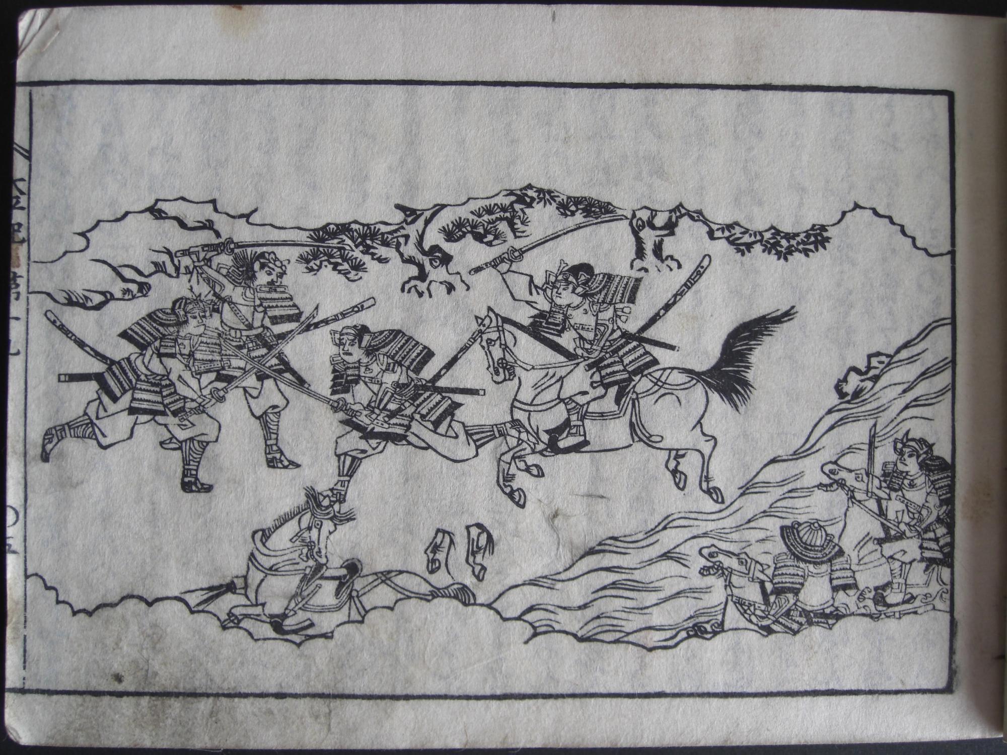Taiheiki 02 graphic Japanese battle scene