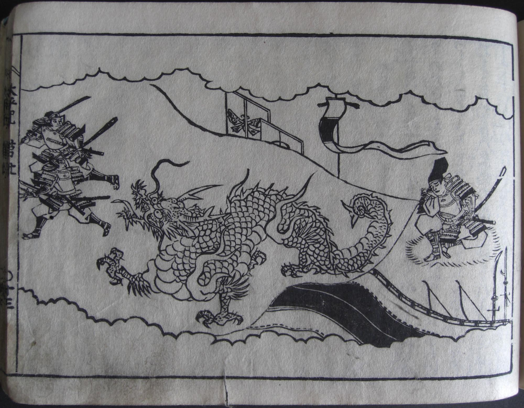 Taiheiki 05 Dragon