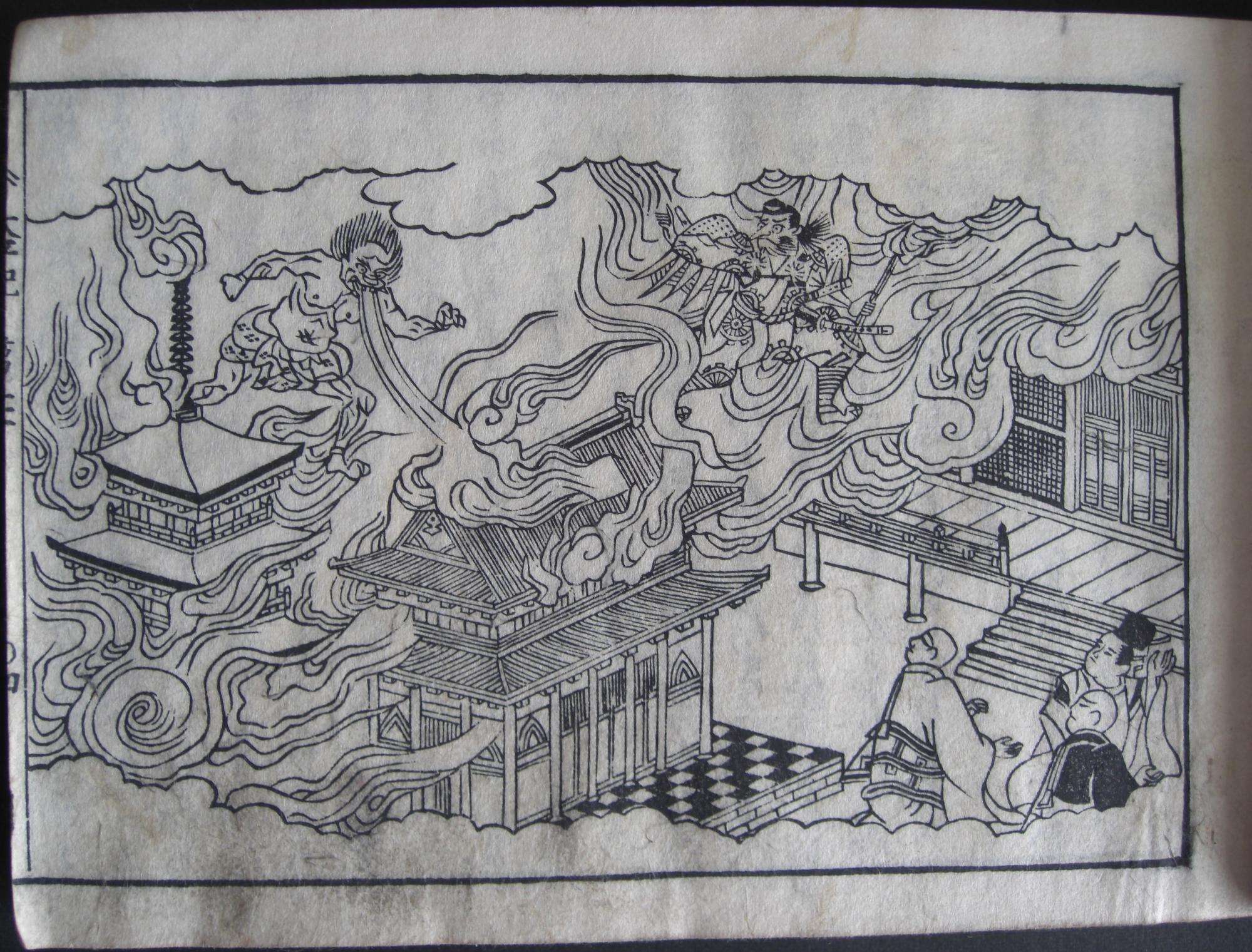 Taiheiki 08 Japanese monsters attach village