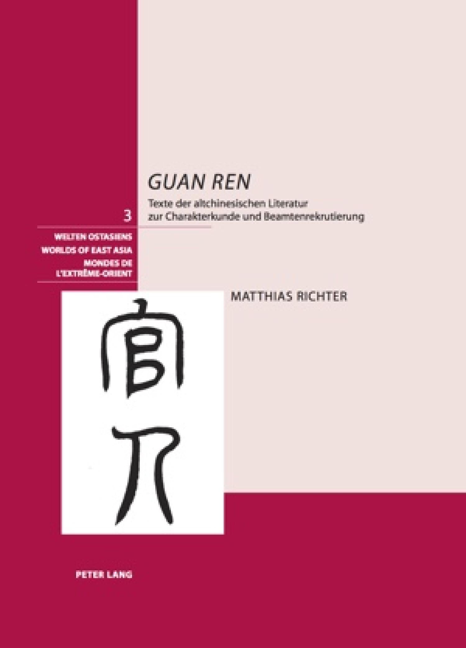 Guan Ren book cover