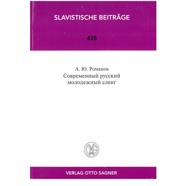 Romanov book