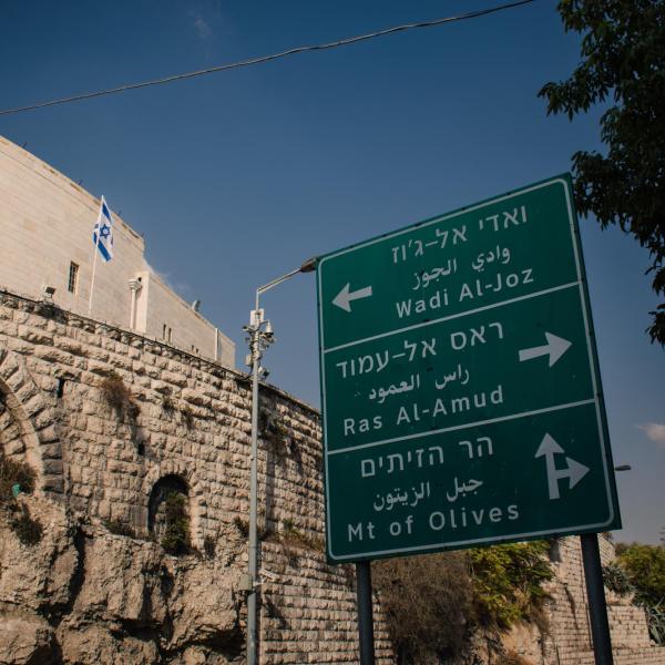 sign in hebrew