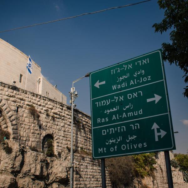 sign in hebrew