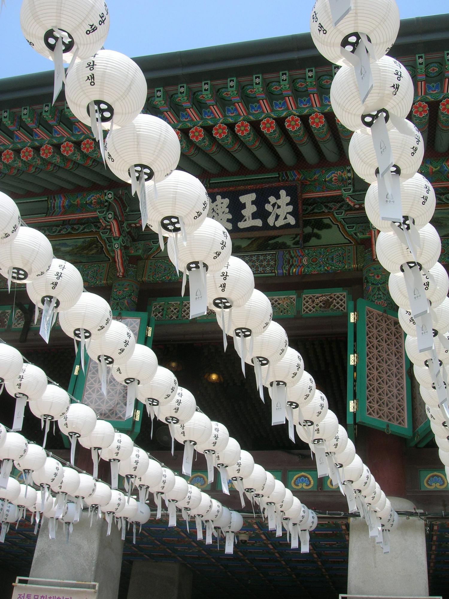 ISMRC Conference: Seoul, Korea 2016