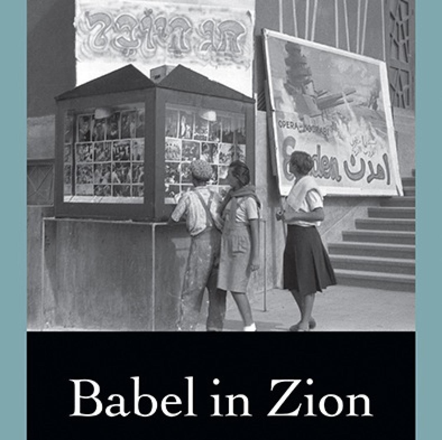 Babel in Zion by Prof. Liora Halperin