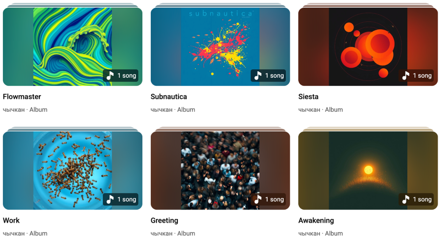 чычкан Releases