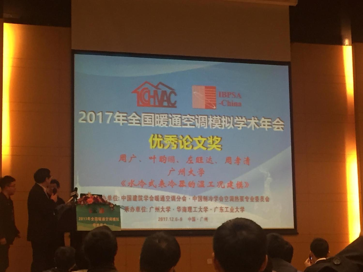 20171208