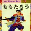 Momotaro book cover with man fighting with sword