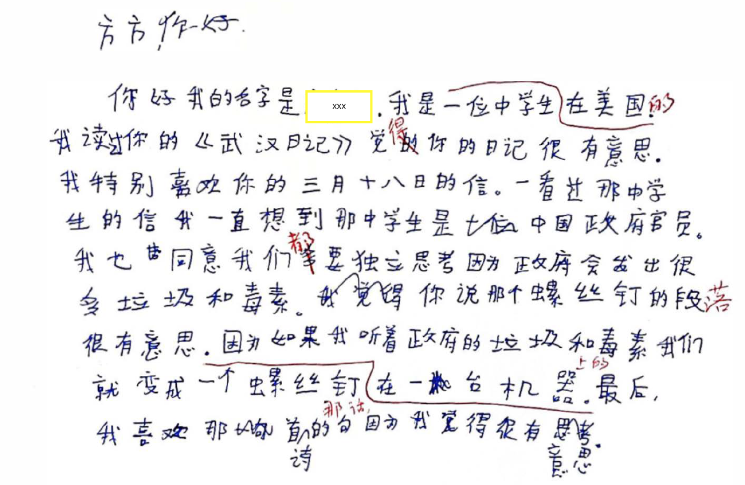 Chinese text