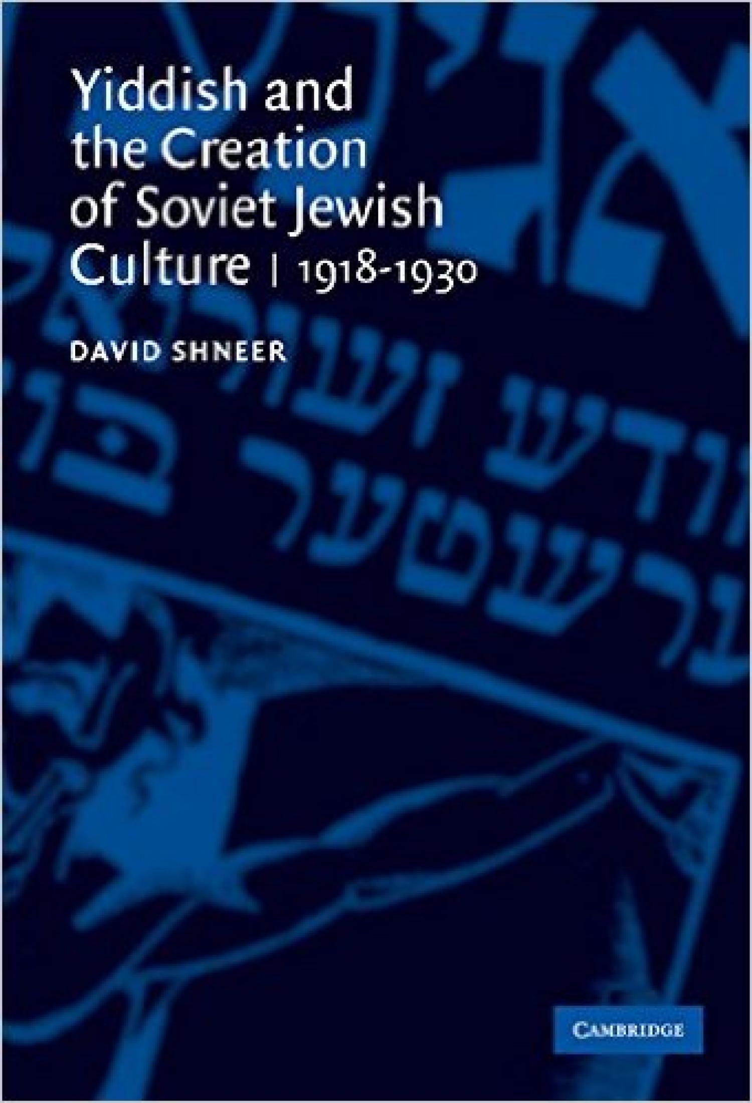 Yiddish and the Creation of Soviet Jewish Culture: 1918-1930 Cover