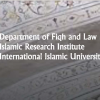 International Islamic University, Aun Hasan Ali, University of Colorado Boulder, Public Speaking, Islam, Islamic Tradition, Religious Studies