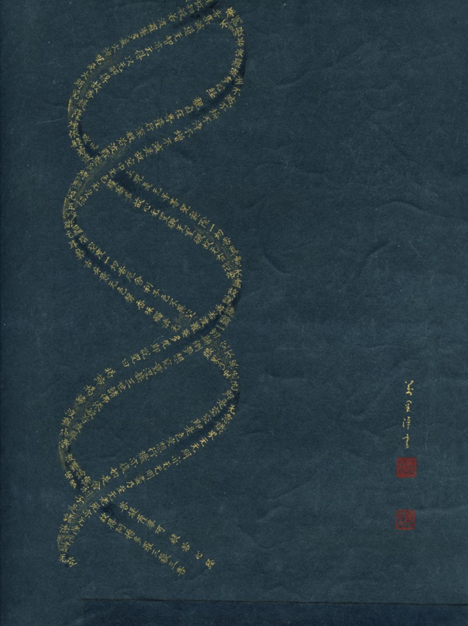 DNA, courtesy of Crow Collection of Asian Art