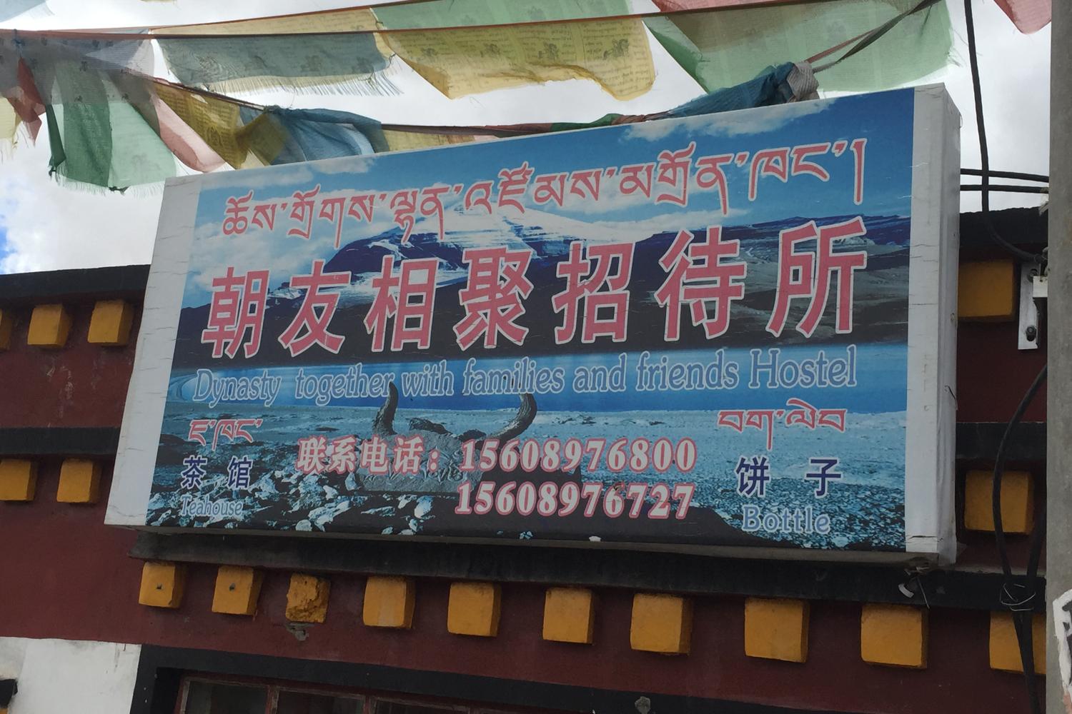 religious friendship restaurant