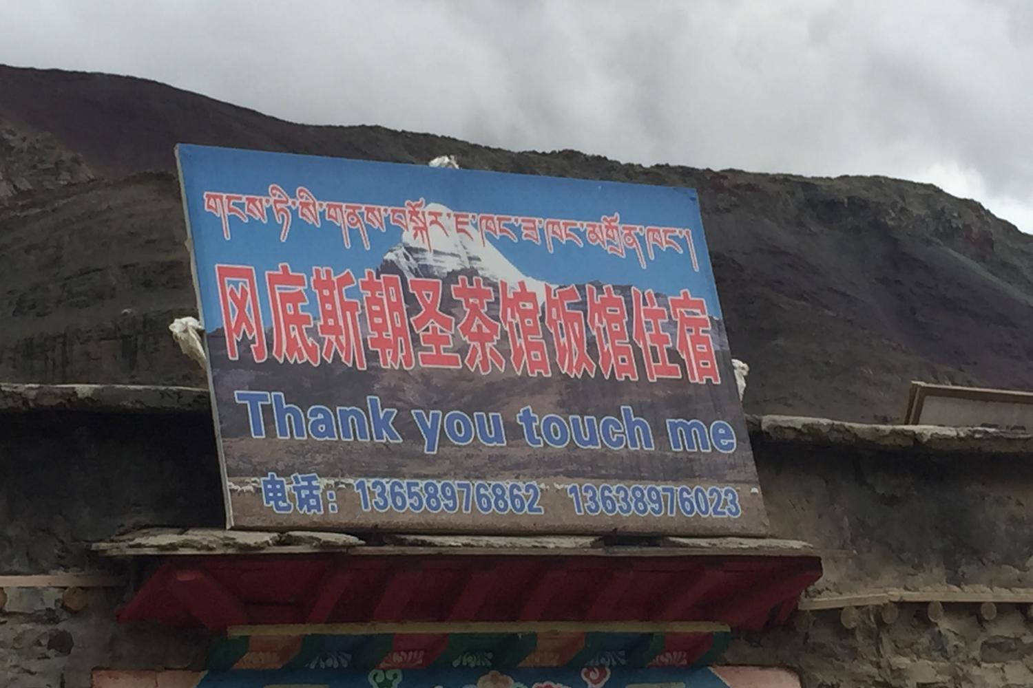 from the annals of really bad translation