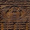 woodblock