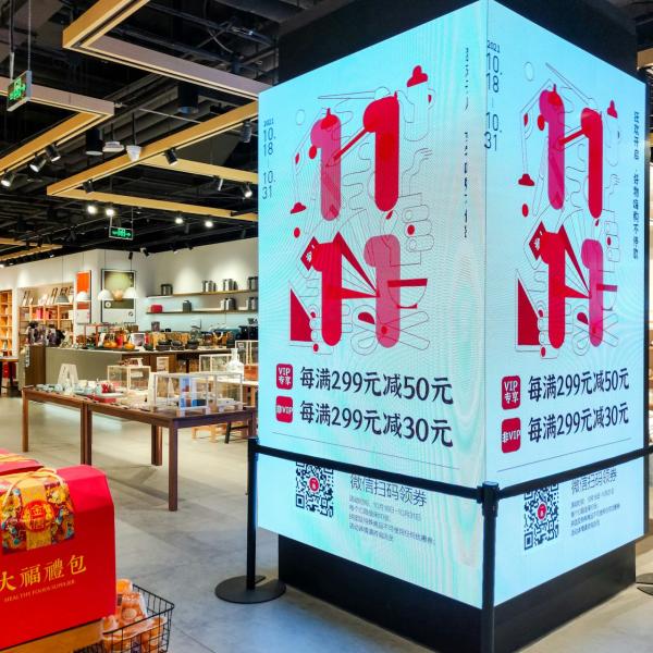An advertisement for a Singles’ Day promotion at a store in Shanghai